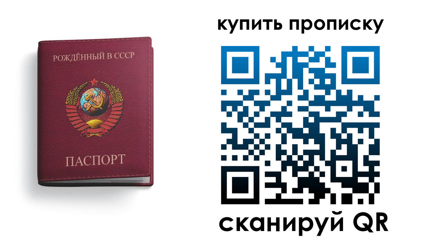 прописка в Читинской области
