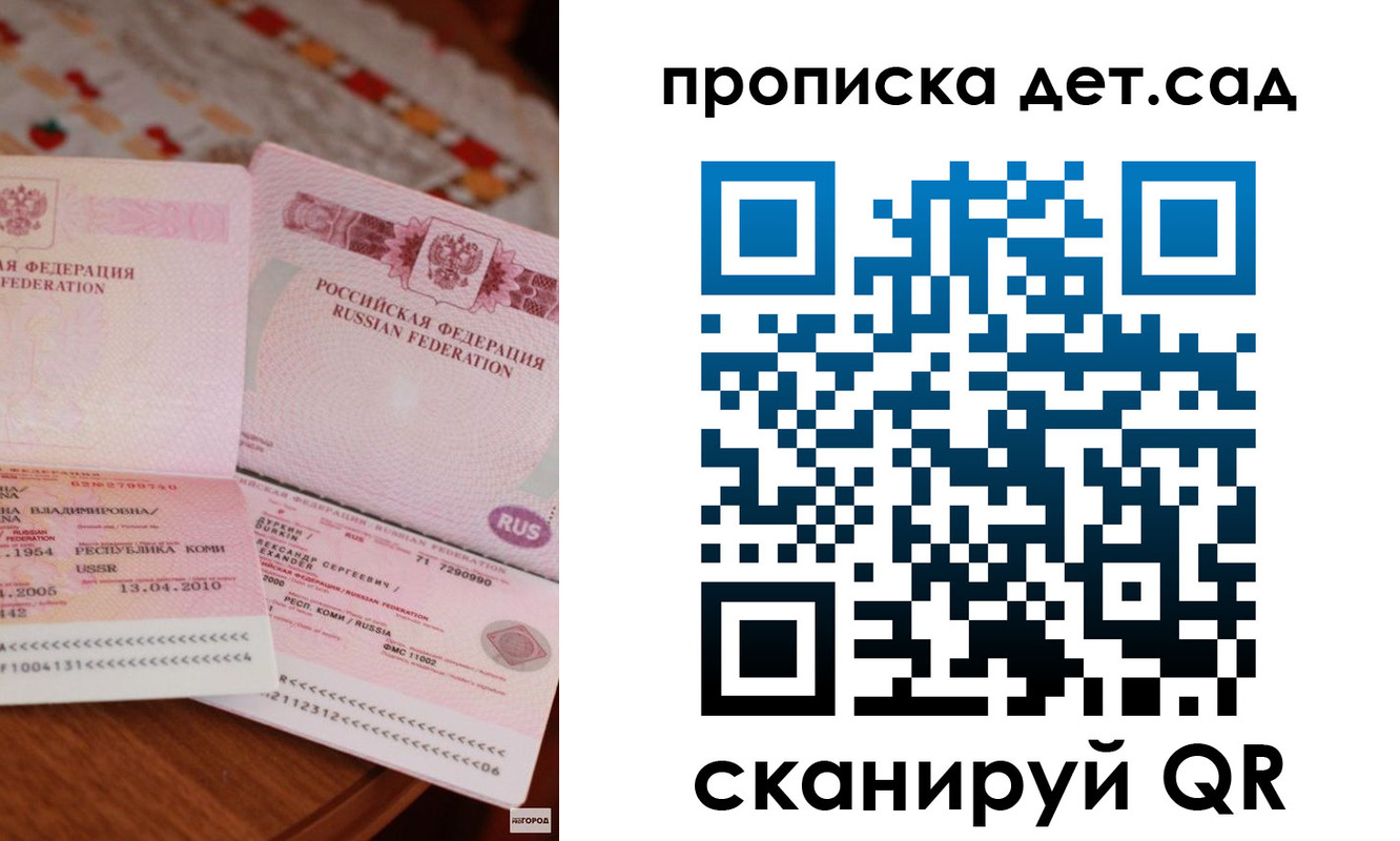 временная регистрация законно в Читинской области