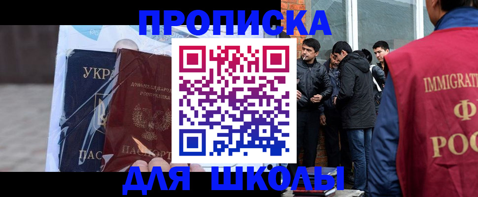 прописка для военкомата в Читинской области
