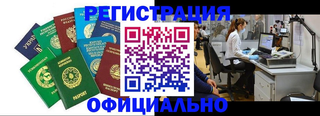 прописка для военкомата в Читинской области